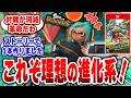 【実質スプラトゥーン4か！？】PVで確信した全ユーザー待望の「理想の世界」ここにあった【スプラトゥーン レイダース】#スプラトゥーン #スプラトゥーンレイダース #Switch2