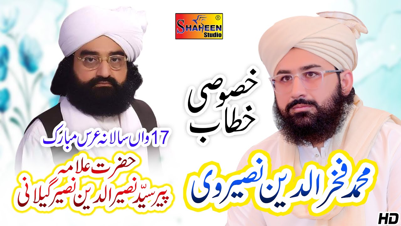 Urs Mubarak Pir Syed Naseeruddin Naseer Gilani R.a, Qari Fakhruddin Naservi 2025