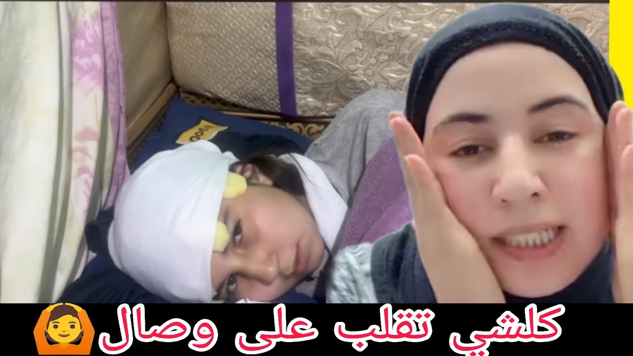 العاداااو 🤕 فتنة بين وصال و خوها و سببها المعيزات لي رونوها فالتعاليق
