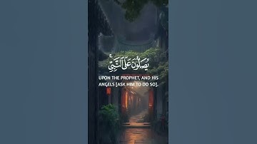 سورة / الأحزاب 📖 آية / ٥٦ ♡  #القارئ#بلال_ دربالي  #قرآن_كريم #quran #اللهم صلِّ على محمد وآل محمد 🍃