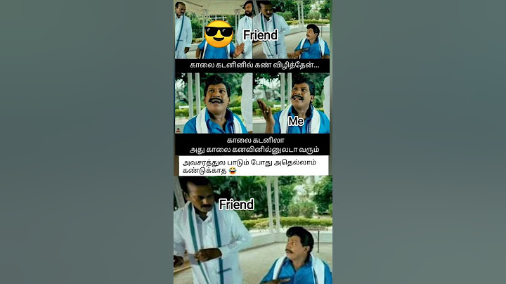 காலை கடனில் கண் விழித்தேன்... #shorts #shortsfeed #shortsvideo #dailymemes #thuglifesong #trendsong
