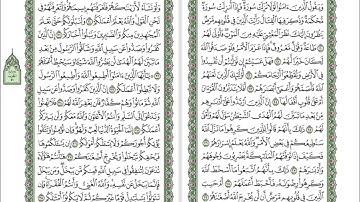 047 Muhammad - Mahmoud Ali Al Banna سورة محمد للشيخ محمود علي البنا