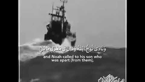 سوره هود - بصوت : صالح المصلي | راحه نفسيه 💙