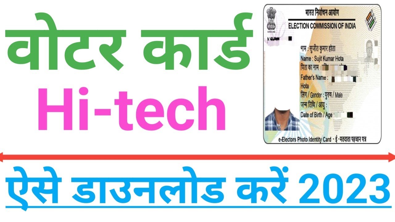 Voter Id voter Card ID Kaise Print Karen Online voter-id-voter-card-id-kaise-print-karen-online