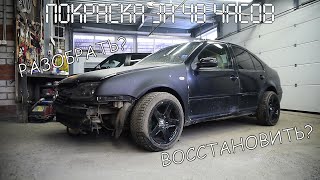 : VW Bora VR5,  /  48 . 