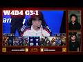 AL vs WBG - Game 1 | Week 4 Day 4 LPL Spring 2026 | Anyone's Legend vs Weibo Gaming G1 full
