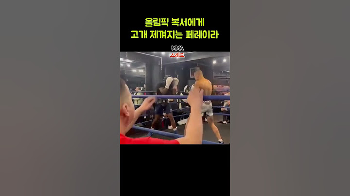 올림픽 복서에게 고개 제껴지는 페레이라