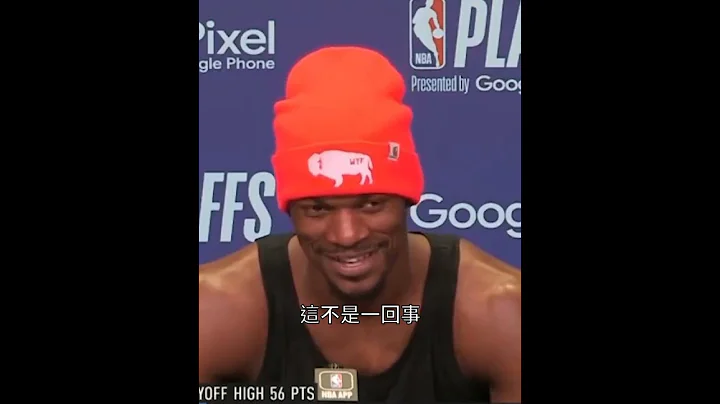 季後賽吉米是真的嗎? Jimmy Butler:我只是在打籃球 - 天天要聞
