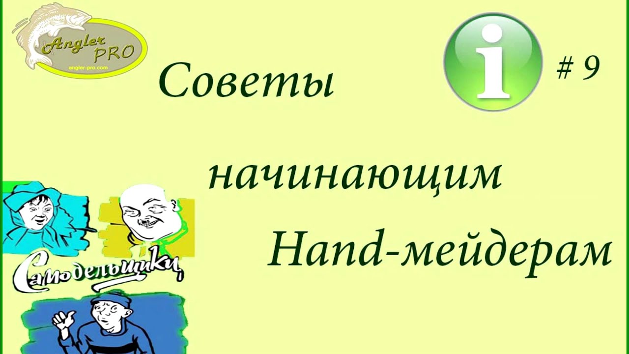 П советов 6