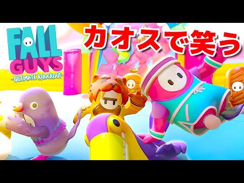 60人で遊ぶハチャメチャ大規模パーティーゲームが面白すぎて超盛り上がる【 Fall Guys : Ultimate Knockout 】