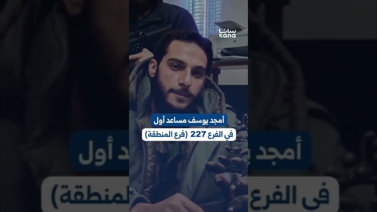مشاهد جديدة عن إلقاء القبض على المجرم أمجد يوسف