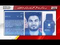 "Not an Investigation, a Circus": Jibran Nasir Exposes Police Flaws Before Judicial Commission