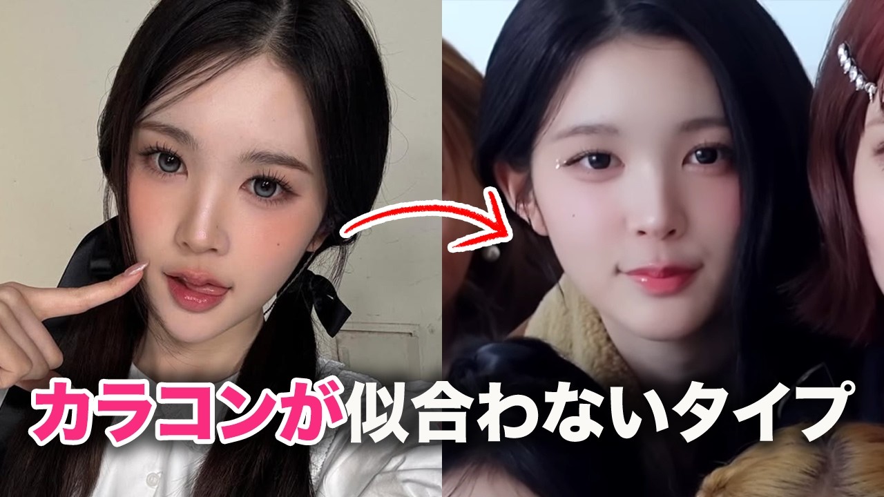 カラコン 似合わ ない 人