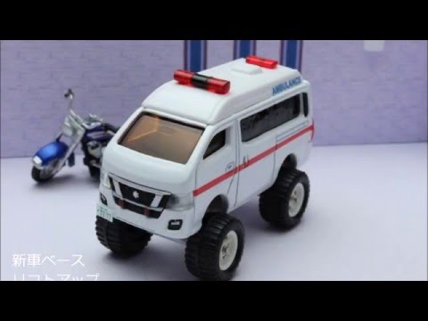 トミカ改造 自作品 日産NV350 高規格型救急車 m96534697887_1.jpg?1731937427