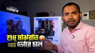 Pc Only Run 12AM to 5AM ! MSI B450M Mortar Max 3500X 5700X | CASE-27 - কেস স্টাডি - PC troubleshoot