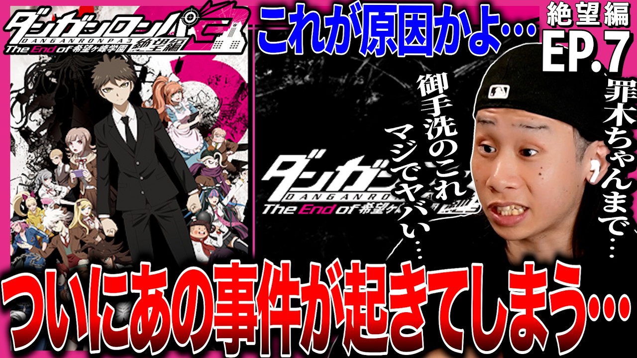ダンガンロンパ ポストカード 御手洗亮太、花村輝々、狛枝凪斗-乃木坂