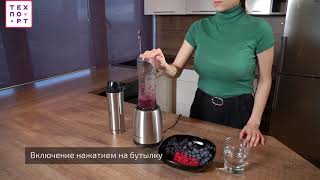 Смузи Молочный коктейль Вкусно и полезно! BR1260