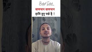 We Should Be Afraid Of this | Bhagvad Gita in Nepali By Prabesh Subedi bhakti sprituality