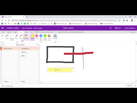 OneNote ეპიზოდი 3 - ლაშა ვაშაკიძე