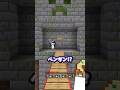 TNTロードの先には #マイクラ #マインクラフト #minecraft #shorts