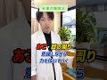 寝る前2分で寝れる米軍式睡眠方#shorts