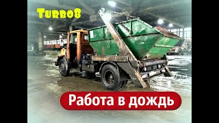 Будни водителя мусоровоза. За рулём Маза. Вид из кабины. Турбо 8