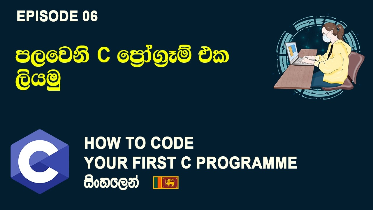 How to code your first program & What is coding ？ ｜ C Programming ...