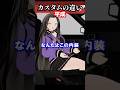 【昭和と平成】カスタムの違い