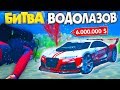 НАШЕЛ САМУЮ БЫСТРУЮ BUGATTI ПОД ВОДОЙ ЗА 180 СЕК! БИТВА ВОДОЛАЗОВ В ГТА 5 ОНЛАЙН