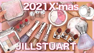 JILLSTUART（ジルスチュアート）2021年クリスマスコフレ♡