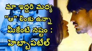 Hebah Patel PUNCH To Media on Affair With Raj Tarun | Tollywood Heroines Affairs | SV Telugu TV