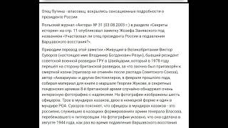 Сенсационные подробности!
