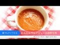 毎日健康！にんじんりんごジュースの作り方