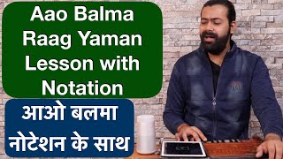 Aao Balma | Lesson with Notation | Raag Yaman Bandish | आओ बलमा नोटेशन के साथ | Tutorial #277