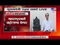 CM Live on Lockdown 4.0 | कुठल्याही परिस्थितीत पावसाळ्यापूर्वी कोरोनाला संपवायचंय : मुख्यमंत्री -TV9