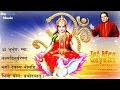 Gayatri mantra chanting 108 times anup jalota  top 10 bhajans  onclick bhajans  onclick bhajans