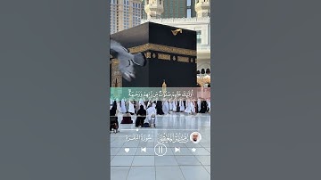 #ماهرالمعيقلي ♥️ الآية رقم 157 من سورة البقرة #shortvideo  #tiktok #popular #القرآن_الكريم