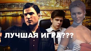 MAFIA 2 ЛУЧШАЯ ИГРА??? || Ретроспектива на ШЕДЕВР игровой индустрии