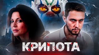 [ТРЕШ ОБЗОР] фильма ПЕЧЕНЬЕ и кое чего еще (Криповые Короткометражки)