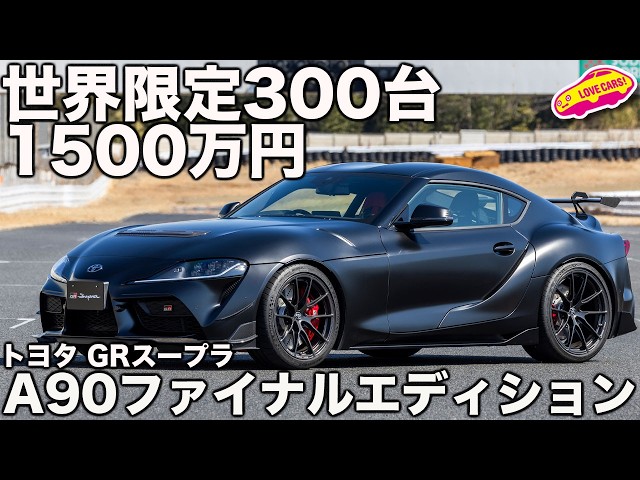 Limited to 300 units worldwide] Love Cars TV's Kawaguchi Manabu