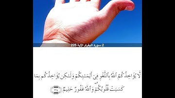 سورة البقرة من ايه225الي ايه230للشيخ محمود خليل الحصري