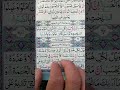 Quran Surah al asr #islamicstoriesinurduandhindi #allha