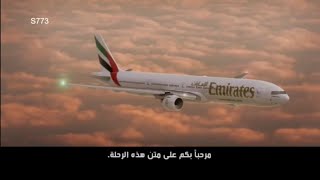 Emirates Airline Boeing B777-300 Safety Video | English and Arabic #emirates