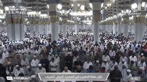 صلاة المغرب للشيخ عبدالباري الثبيتي من المسجد النبوي الشريف 17 ربيع الأول 1447 من سورة المؤمنون 