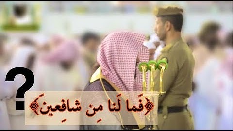 تلاوة تدبرية | عشاء الإثنين 17 ذو القعدة 1439هـ | الشعراء (90-104) | للشيخ د- ماهر المعيقلي