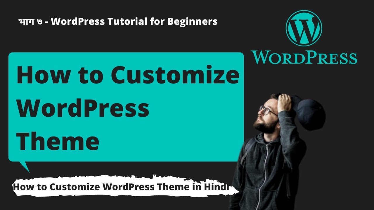 How to Customize WordPress Theme in Hindi | WordPress Tutorial for ...