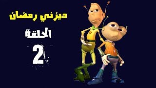 كوكب كراكيب الحلقة الثانية (2)