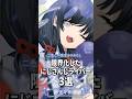 限界化したにじさんじライバー3選【フレンeルスタリオ / 先斗寧 / 健屋花那】#shorts