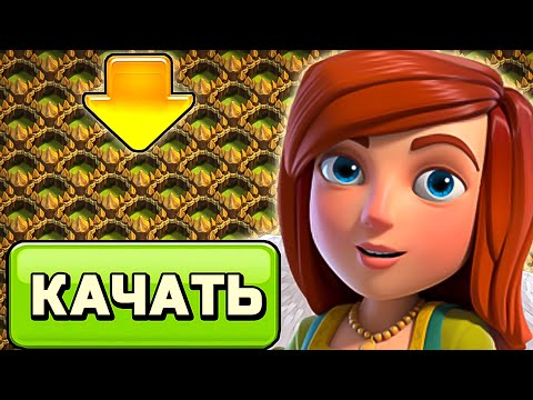 НЕ ЗАКОНЧУ ЭТО ВИДЕО, ПОКА НЕ ПРОКАЧАЮ ФУЛЛ ЗАБОР ► CLASH OF CLANS