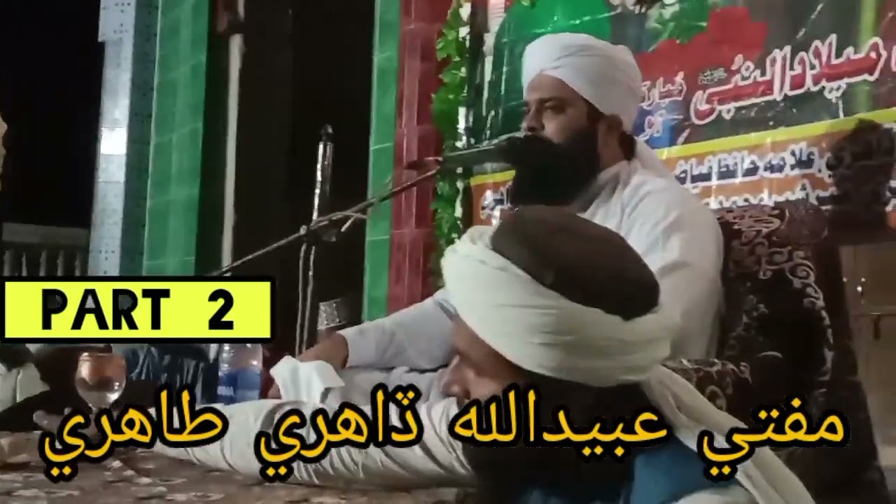 Sain Mufti Ubedullah Dahri Tahiri_New_Taqreer_Yarheen_Shareef_at Mashaikh_Part_2_HD_2024
